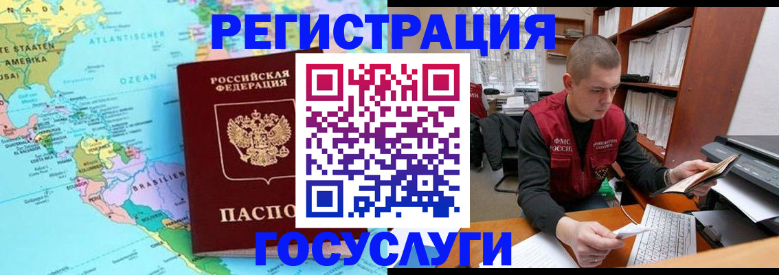 временная регистрация поиск в Лесозаводске