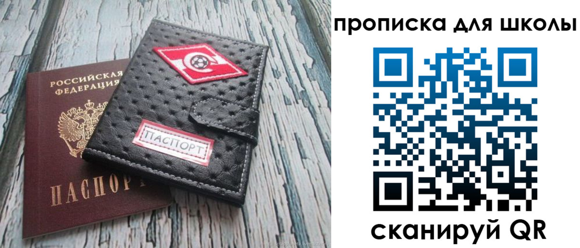 прописка для кредита в Лесозаводске