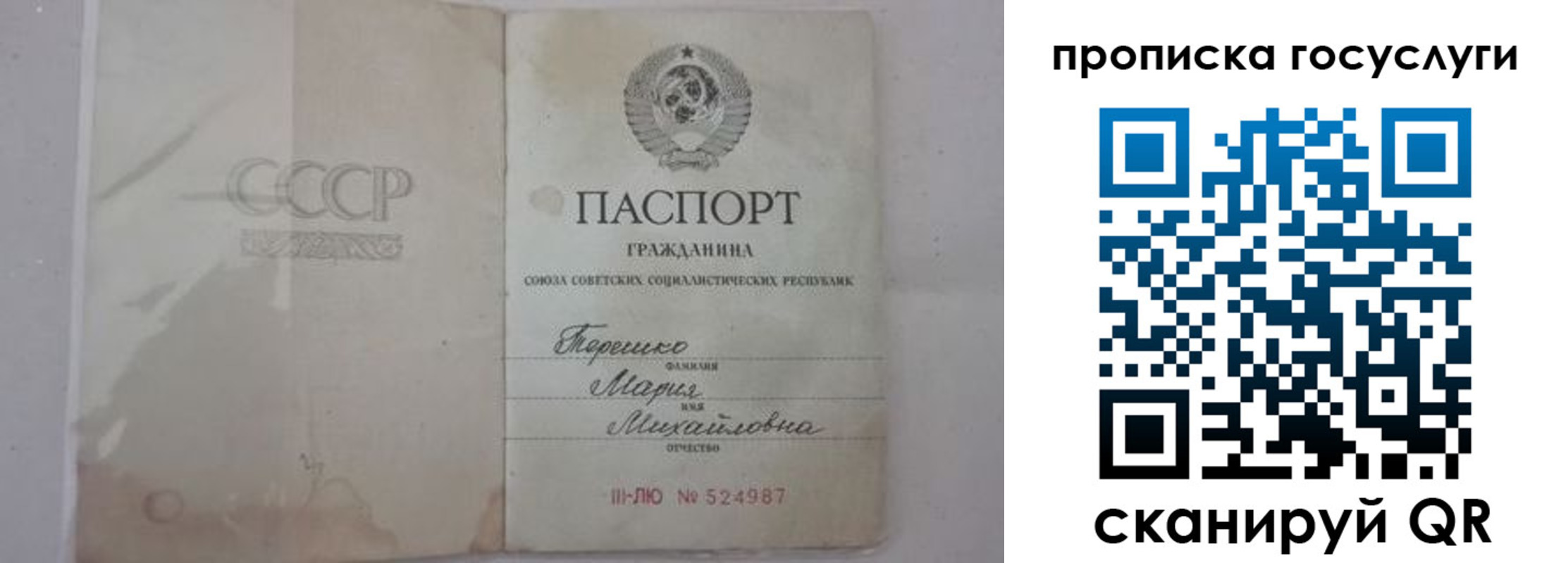 регистрация в Лесозаводске