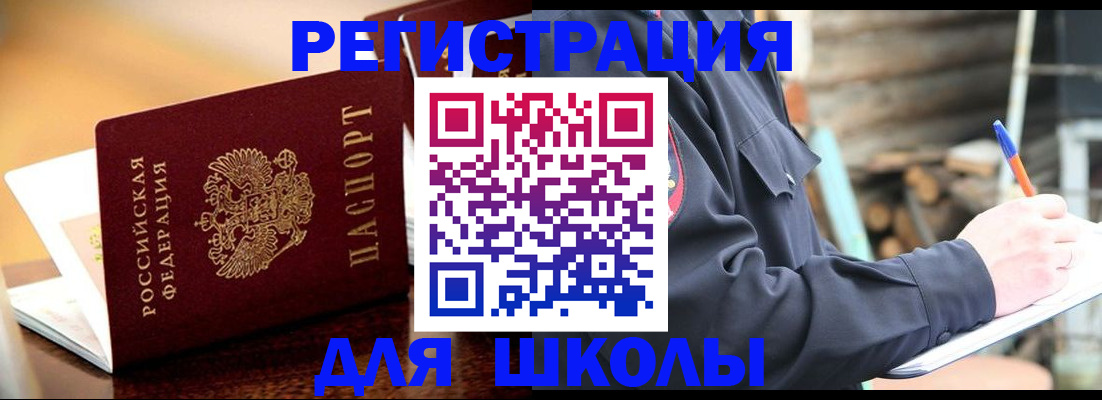 временная регистрация 2025 в Лесозаводске