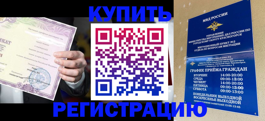 временная регистрация собственник в Лесозаводске