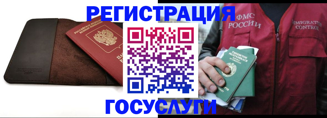 временная регистрация для всех в Лесозаводске