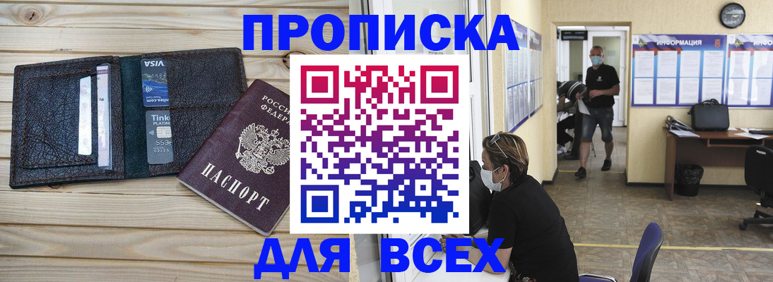 прописка иностранных граждан в Лесозаводске