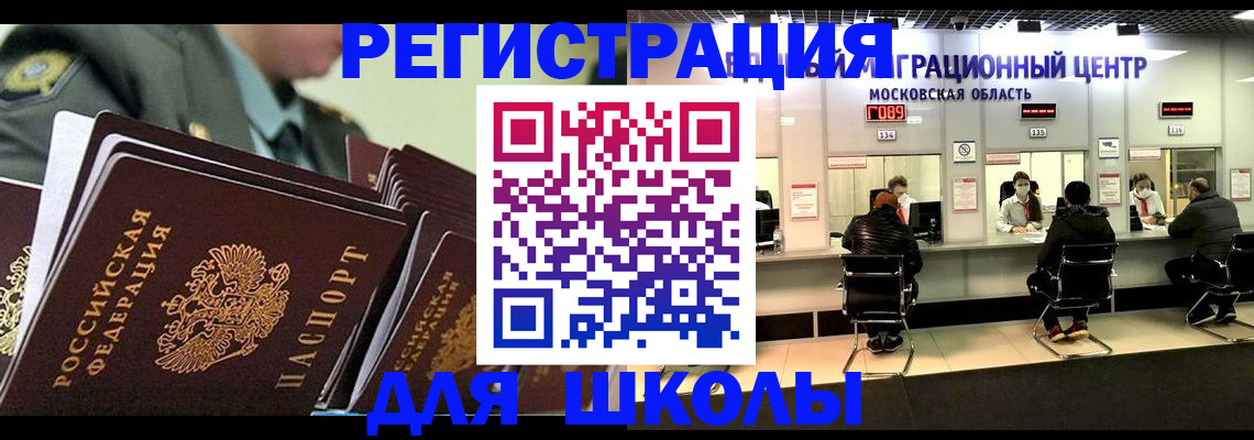 прописка паспорт в Лесозаводске