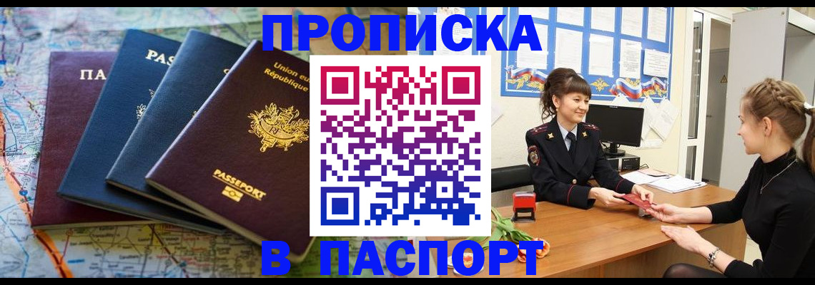 временная регистрация гарантия в Лесозаводске