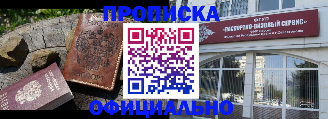 найти адрес прописки в Лесозаводске