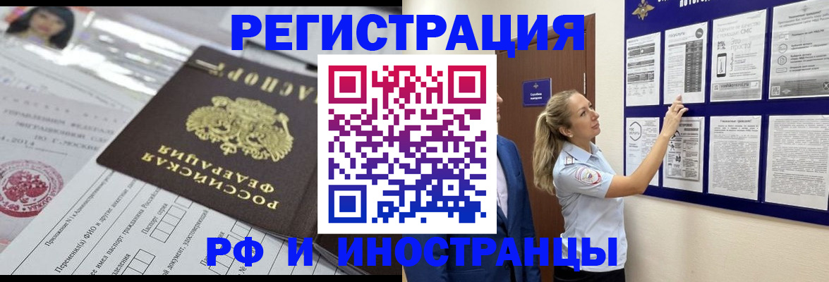 временная регистрация в Лесозаводске