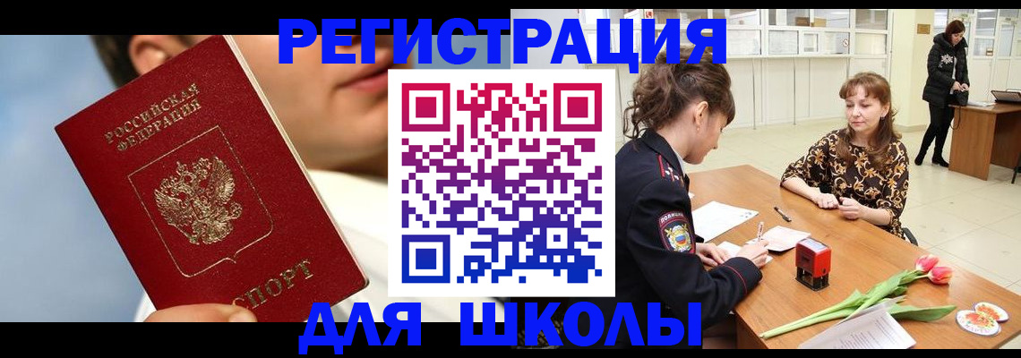 временная регистрация гарантия в Лесозаводске